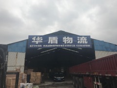 华盾顺货物仓储服务部 高效、安全、专业的仓储解决方案